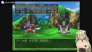 【DQ4】導かれしポンコツアンドロイド＃38【初見実況プレイ】