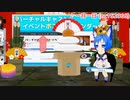 バーチャルキャストニュース 2020-01-09