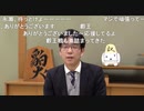 【第5期叡王戦準々決勝⑦】豊島将之竜王名人×藤井猛九段