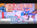 2018-01-06-その3-ニコ生作画配信