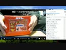 2020秋葉ポテト福袋開封動画のコメント返し