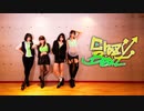 【踊ってみた】クレイジービート【ぴんみたきゅ×るはるは】