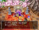【実況】ドラクエ5で遊んじゃうどー Part68