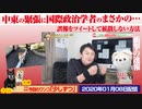 【ＳＮＳ】緊迫した状況で、あの国際政治学者まさかのツイート。誤報を拡散しない方法｜みやわきチャンネル（仮）#689Restart548