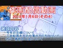 2018-01-06-その4-ニコ生作画配信