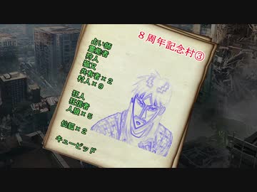 【８周年記念】因縁村③