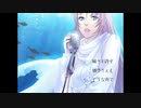 アクアリウムを歌ってみた。ver.桉(あん)