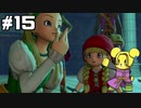 【DQ11S】追駆せし時と勇者 part15【実況】