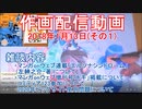 2018-01-13-その1-ニコ生作画配信