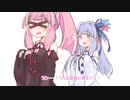 【VOICEROID劇場】琴葉姉妹と悪い夢_後日談