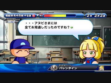 3人実況【パワプロサクスペ】野球知らない３人とタミフルパワプロ-03 [世紀末北斗高校]