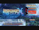 【実況】世界樹の迷宮X　タイムシフト　Part53-1【初見】