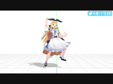 ギバラの舞【モーション配布】