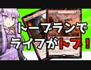 赤単ルーティング・シューティング　★★赤単ルーティング【MTGアリーナ】