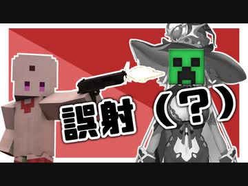 クリーパーと間違えて（大嘘）ニュイを射殺すしぃしぃ