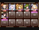 ★４：魔神の大口【千年戦争アイギス 英雄王+イベユニ】