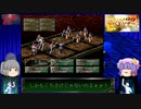 【ゆっくり実況】海外版PlayStation Classic・Revelations:Personaでゆっくり見る日米ゲーム表現の違い・その31【女神異聞録ペルソナ】