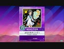【譜面確認用】 みなえをチェック！ MASTER 【チュウニズム外部出力】