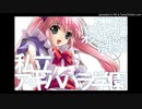 アキバで抱きしめて ～HOLD ON ME @ AKIHABARA～ (chiptune cover)