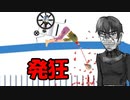 【バカゲー】伝説のHappy Wheelsを実況したら難すぎて台パン！発狂！＃ｐ田中