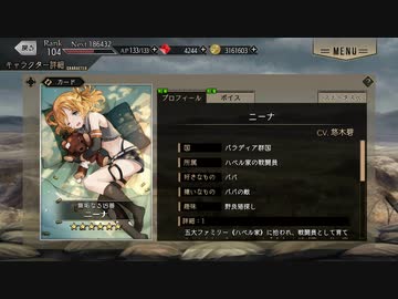 【プレカトゥスの天秤】ニーナ【プレテン】
