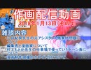 2018-01-13-その4-ニコ生作画配信