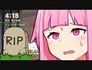 【DBD】私さえ生き残れば良いpart05【琴葉姉妹】