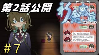 恐怖の写真アプリ、第2話公開！【祈念寫眞】7枚目