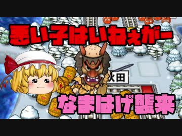 【ゆっくり実況】　お正月といえば？　桃鉄対決　part2　【桃鉄2010】