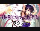 【FEH】 剣姫の娘 ラクチェ【Fire Emblem Heroes ファイアーエムブレム ヒーローズ】