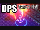 【REVERBOND】最初から強そうな敵を選ぶアホ達/1日目【ダメ男子】