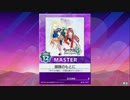 【譜面確認用】 御旗のもとに MASTER 【チュウニズム外部出力】