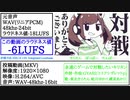 体験用(ラウドネス値-6LUFS)