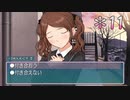 クリぼっちの寂しさを紛らわすアマガミ実況 part11