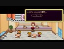 ほのぼの店員が常に足踏みしてるハンバーガーショップで流れてる神社.mother2