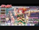 [デレステガシャ] 新年あけましたね。ガシャしよう。