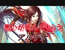 【FEH】 聖光の竜騎姫 アルテナ【Fire Emblem Heroes ファイアーエムブレム ヒーローズ】
