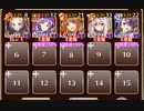 ★４：蟻巣食う喉元【千年戦争アイギス 英雄王+イベユニ白以下】