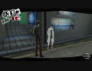 ペルソナ５ザ・ロイヤル：其の７２【プレイ動画】