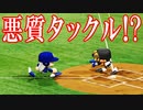 【パワプロ2018】#132 ブラックの弱点判明！？ミスした分は〇倍返しだ！【最強二刀流マイライフ・ゆっくり実況】