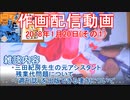 2018-01-20-その1-ニコ生作画配信