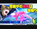 【プレイ動画(古め)】私と推しとの成長日記 Part2【EXVS2】