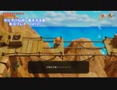 【実況】ゼルダの伝説夢をみる島　生まれ変わったコホリント島を探検する　part21