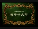 【Aルートブルーノ】ラングリッサー4やるよ_シナリオ２４（４ぶんの１）【そもそも魔族説】