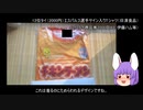 ゆっくり農民123懸賞生活をしてみませんか？2019年