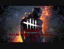 【Dead by Daylight （ PC版)】ボイスロイド達が鬼ごっこをするそうです。#002【VOICEROID実況】