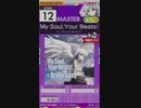 【譜面確認用】 My Soul,Your Beats! MASTER 【オンゲキ外部出力】