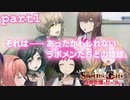 これも一つの運命石の扉の選択だ！【比翼恋理のだーりん初見実況part1】