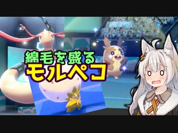 【ポケモン剣盾】あかりちゃんはじめてのダブルバトル❤♡　きずあかランクマッチ！その3【VOICEROID実況】
