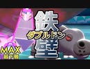 【実況】マスターボール級最下層から1位まで這い上がるランクマ実況プレイ #２【ポケモン剣盾】